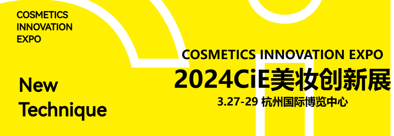 Tervetuloa vuoden 2024 CiE Beauty Innovation -näyttelyyn!